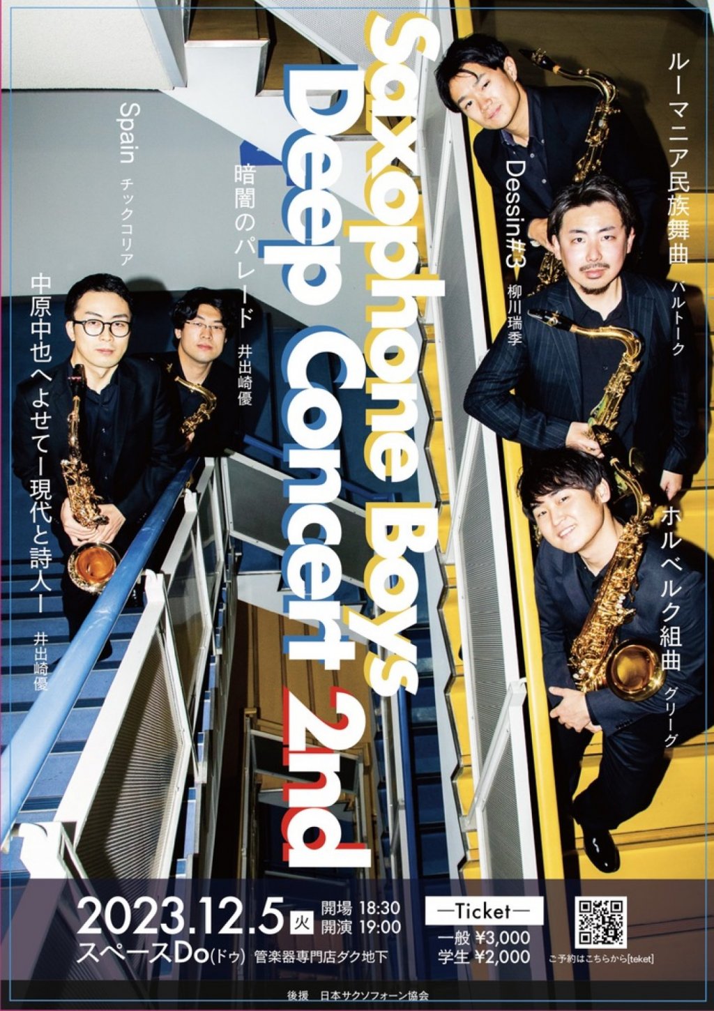 Saxophone Boys Deep Concert 2nd