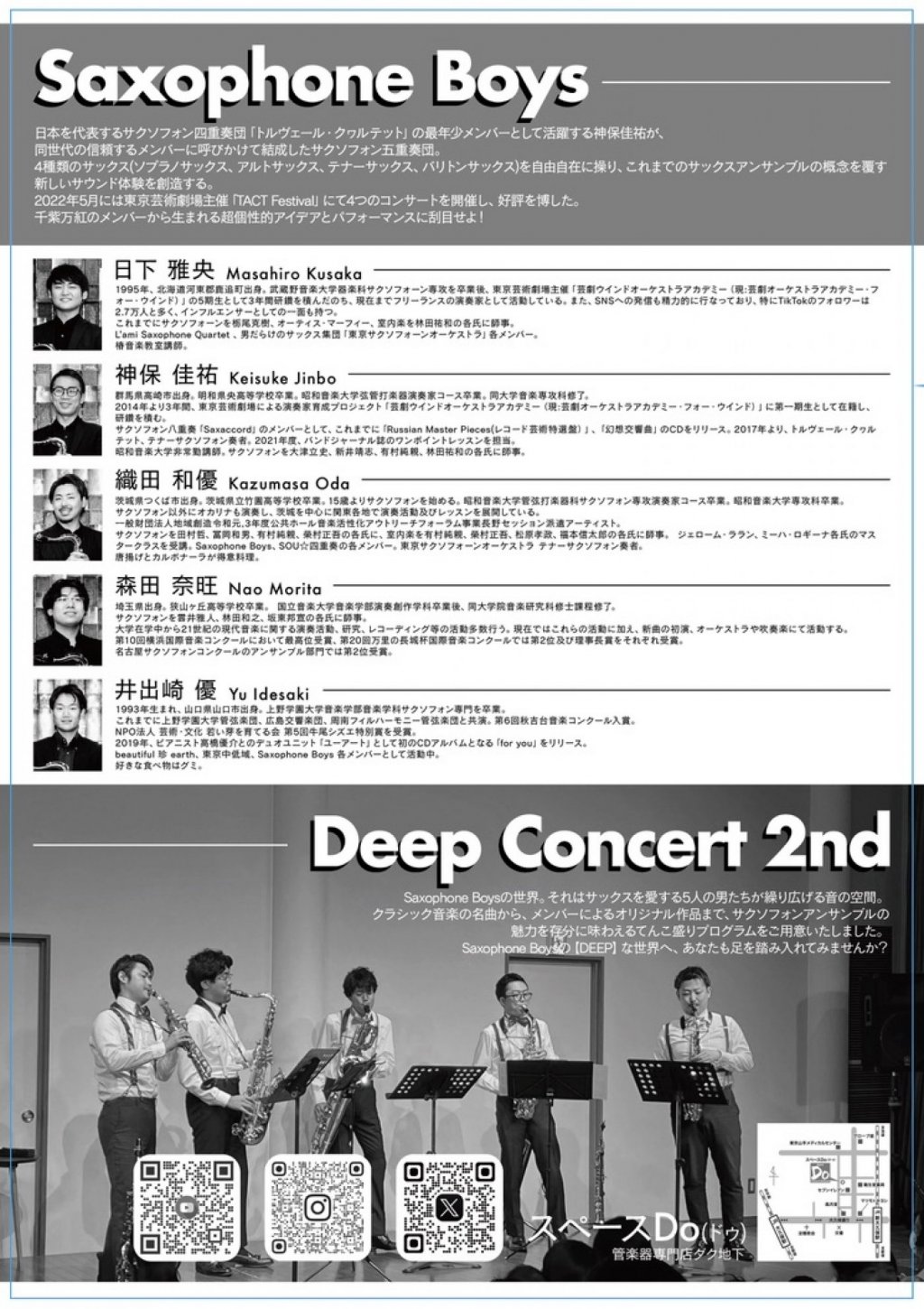 Saxophone Boys Deep Concert 2nd