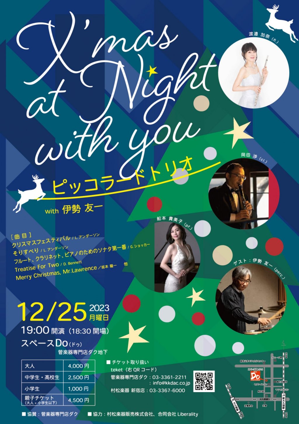 X ’mas at Night with you ピッコラードトリオ with 伊勢 友一