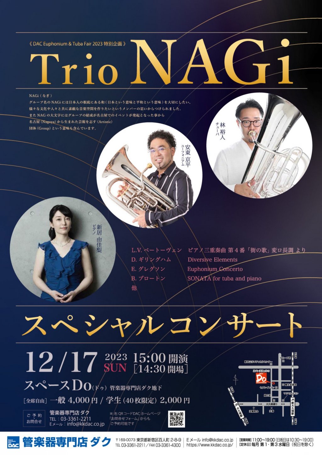 《 DAC Euphonium & Tuba Fair 2023 特別企画 》Trio NAGi　スペシャルコンサート
