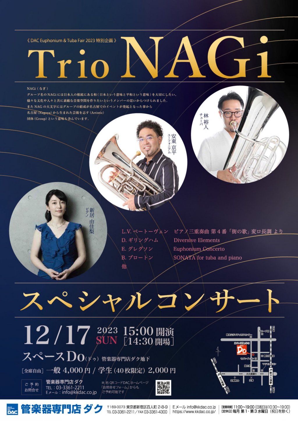 《 DAC Euphonium & Tuba Fair 2023 特別企画 》Trio NAGi スペシャルコンサート