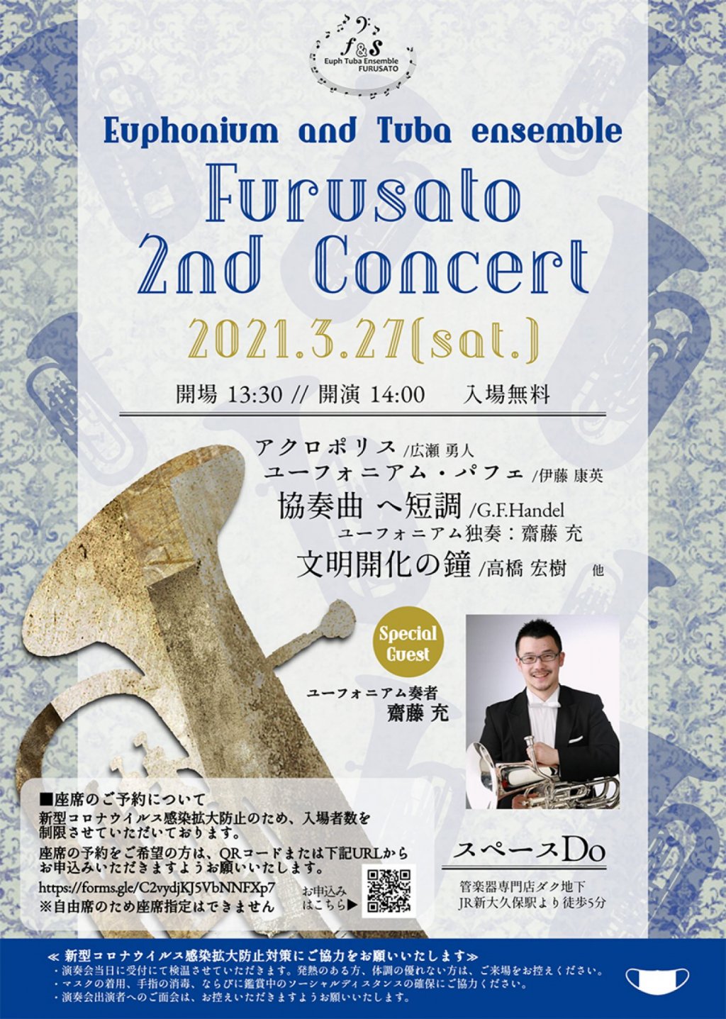 Euphonium and Tuba ensemble 　Furusato 2nd Concert