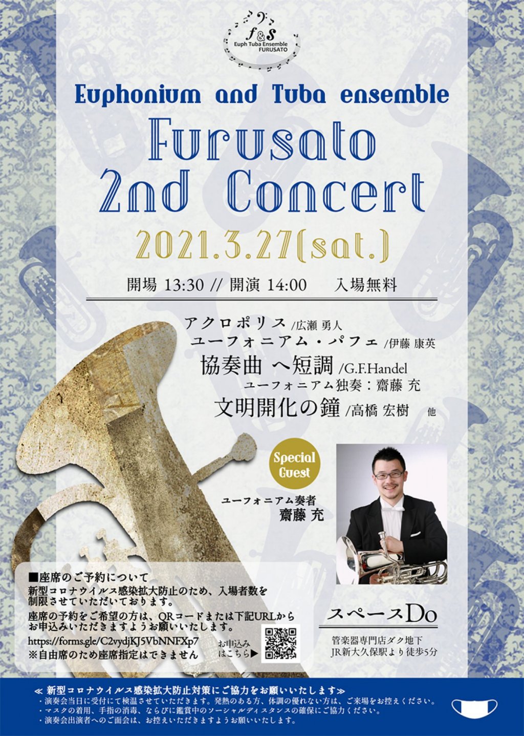 Euphonium and Tuba ensemble Furusato 2nd Concert