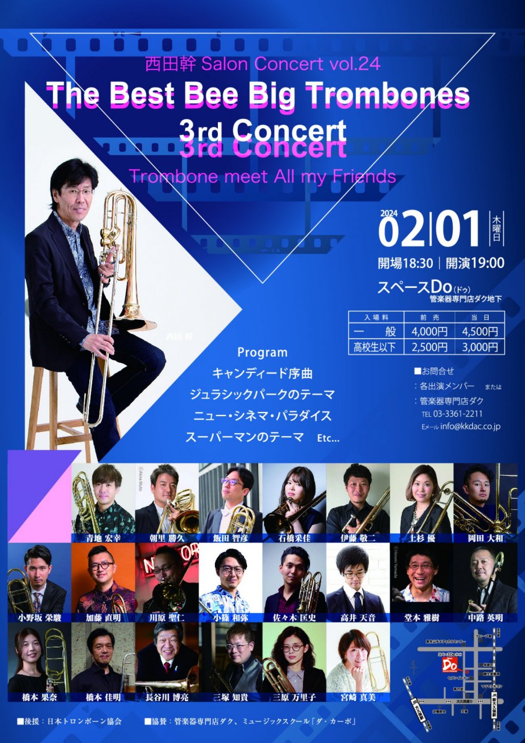 西田 幹 Salon Concert Vol.24「The Best Bee Big Trombones 3rd Concert」Trombone meet All my Friends