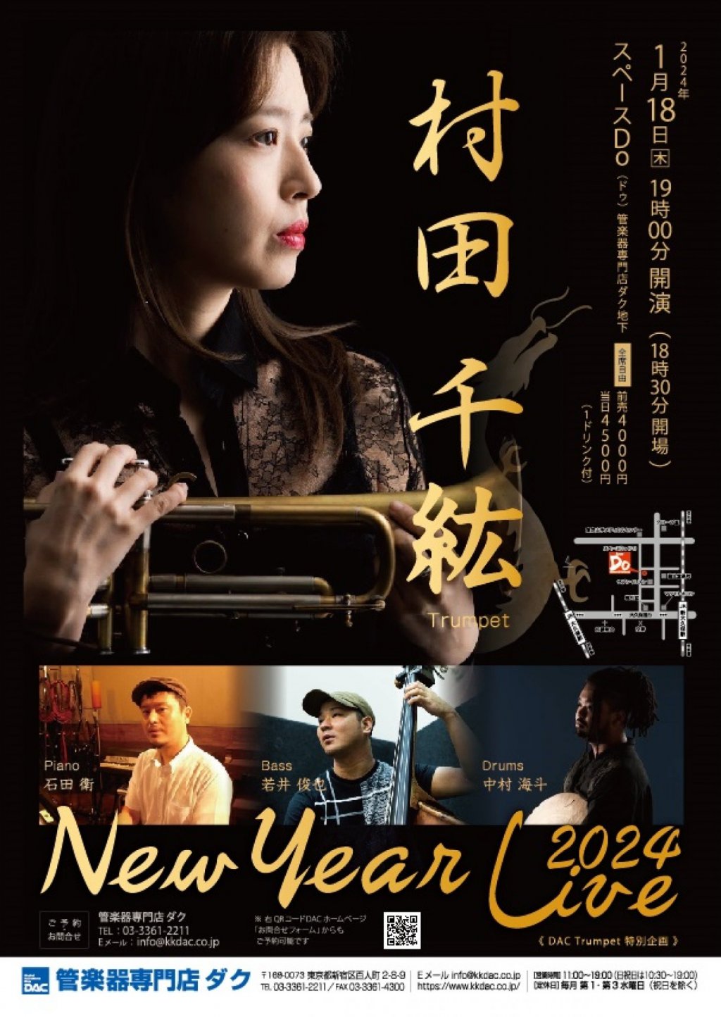《DAC Trumpet 特別企画》村田 千紘 New Year Live 2024
