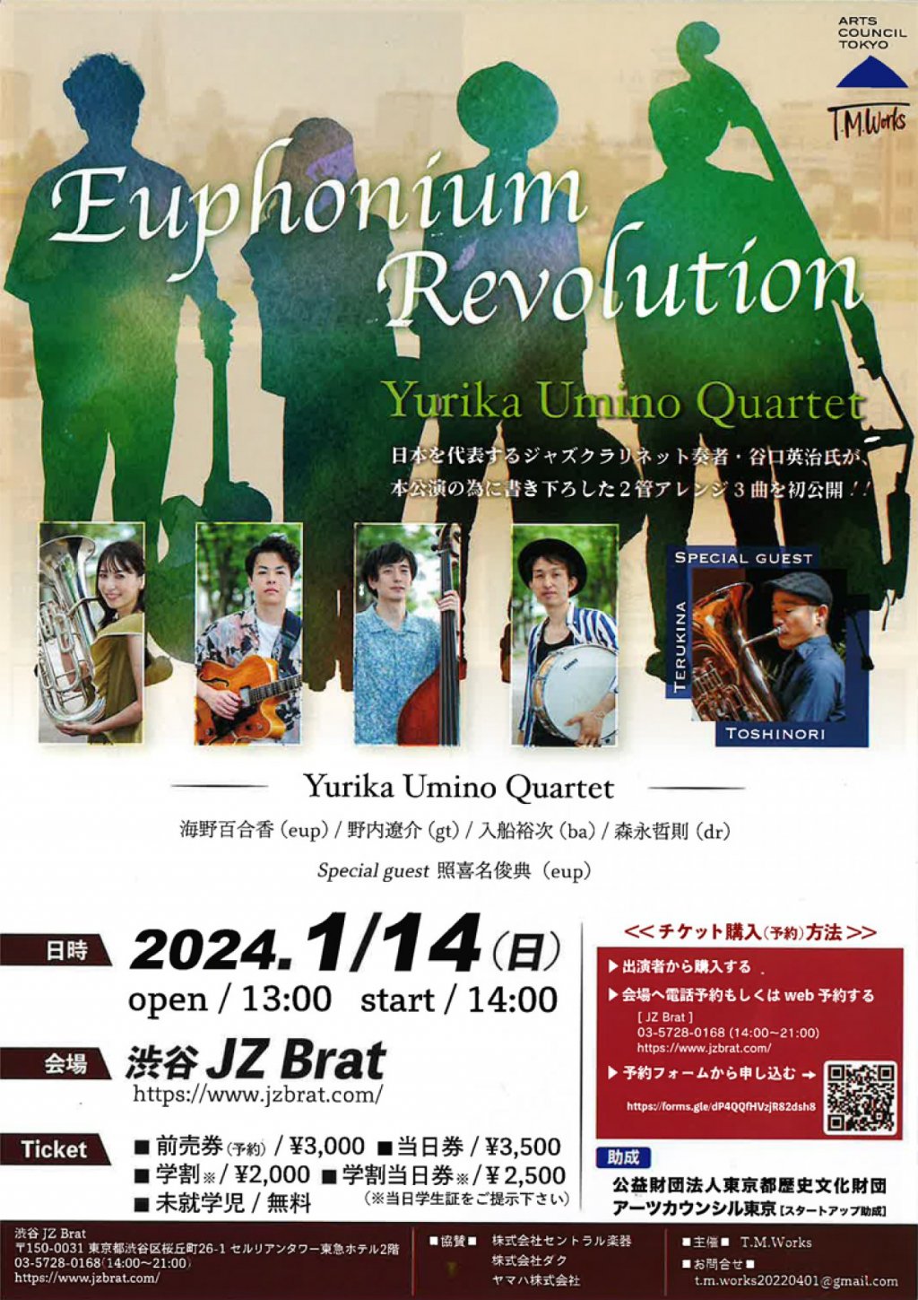 Euphonium Revolution -Yurika Umino Quartet-