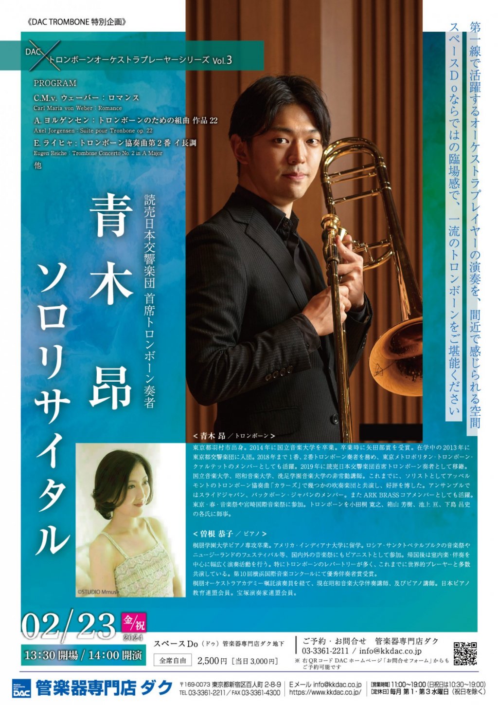 魔法の島／アルフレッド・リード／指揮：大井剛史／演奏：東京藝