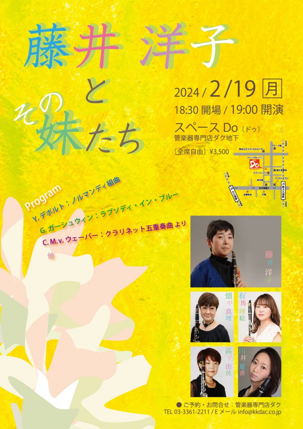 藤井 洋子とその妹たち