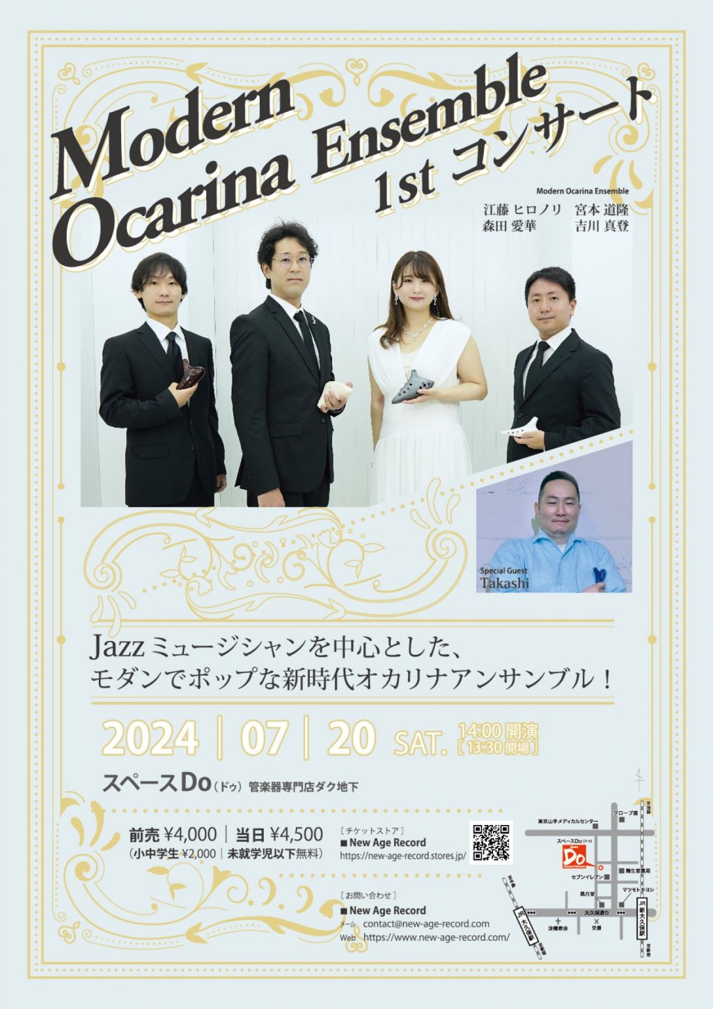 Modern Ocarina Ensemble 1stコンサート