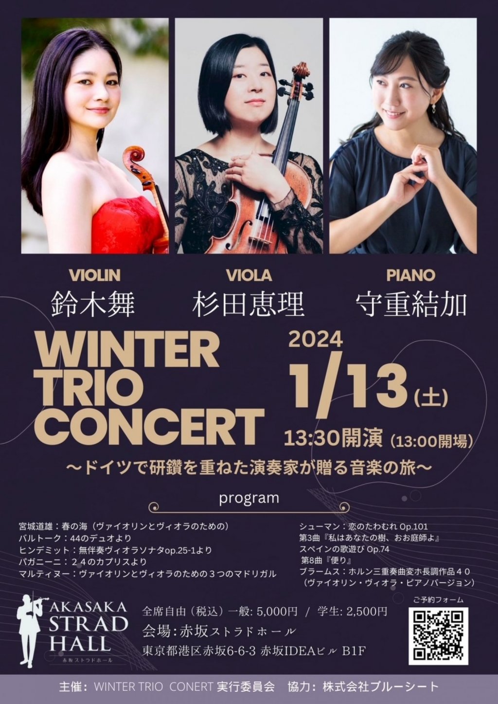 WINTER TRIO CONCERT