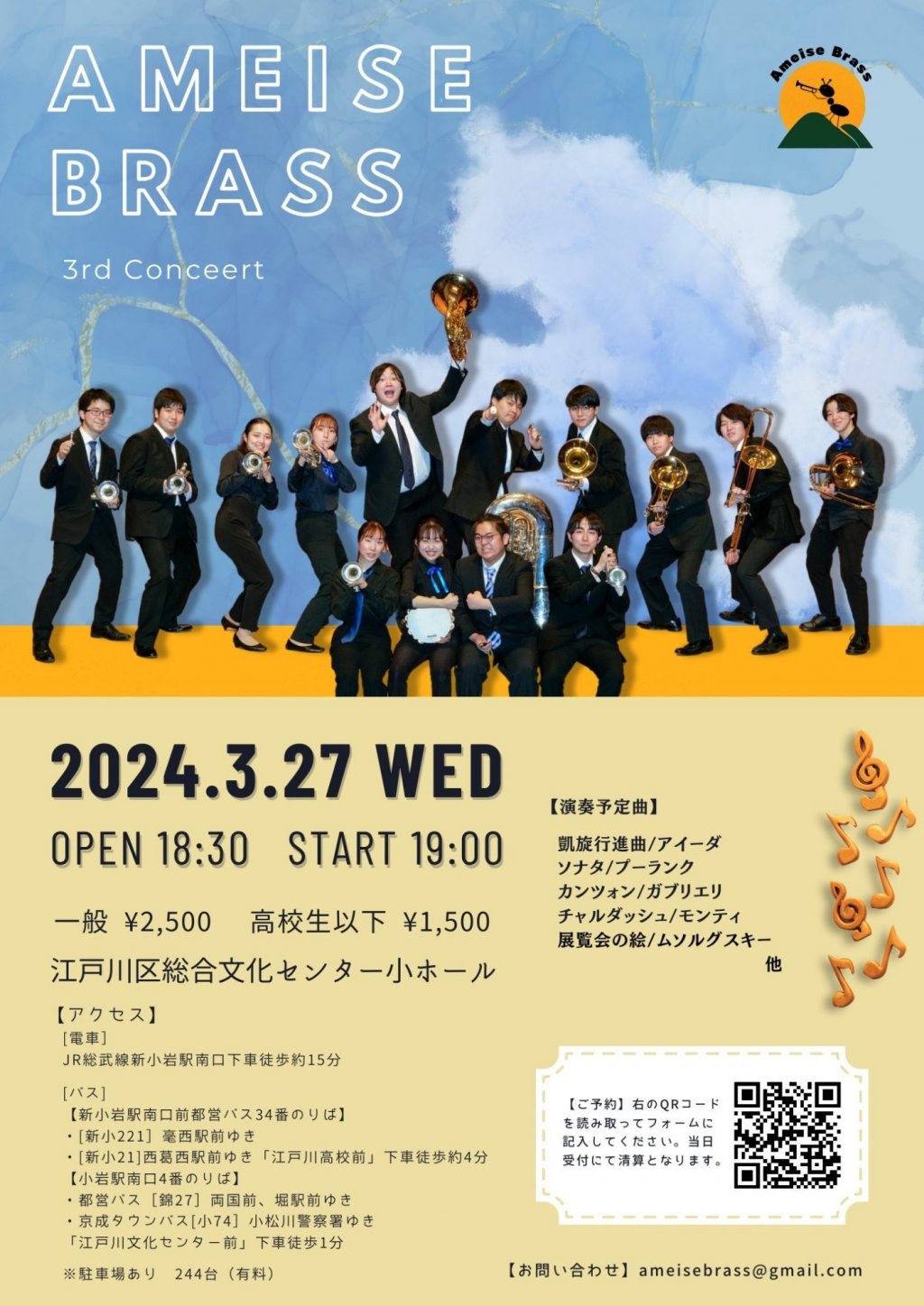 Ameise Brass 3rd Concert