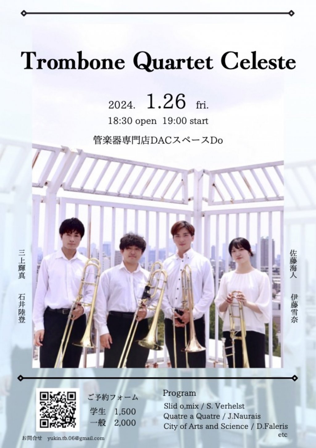 Trombone Quartet Celeste