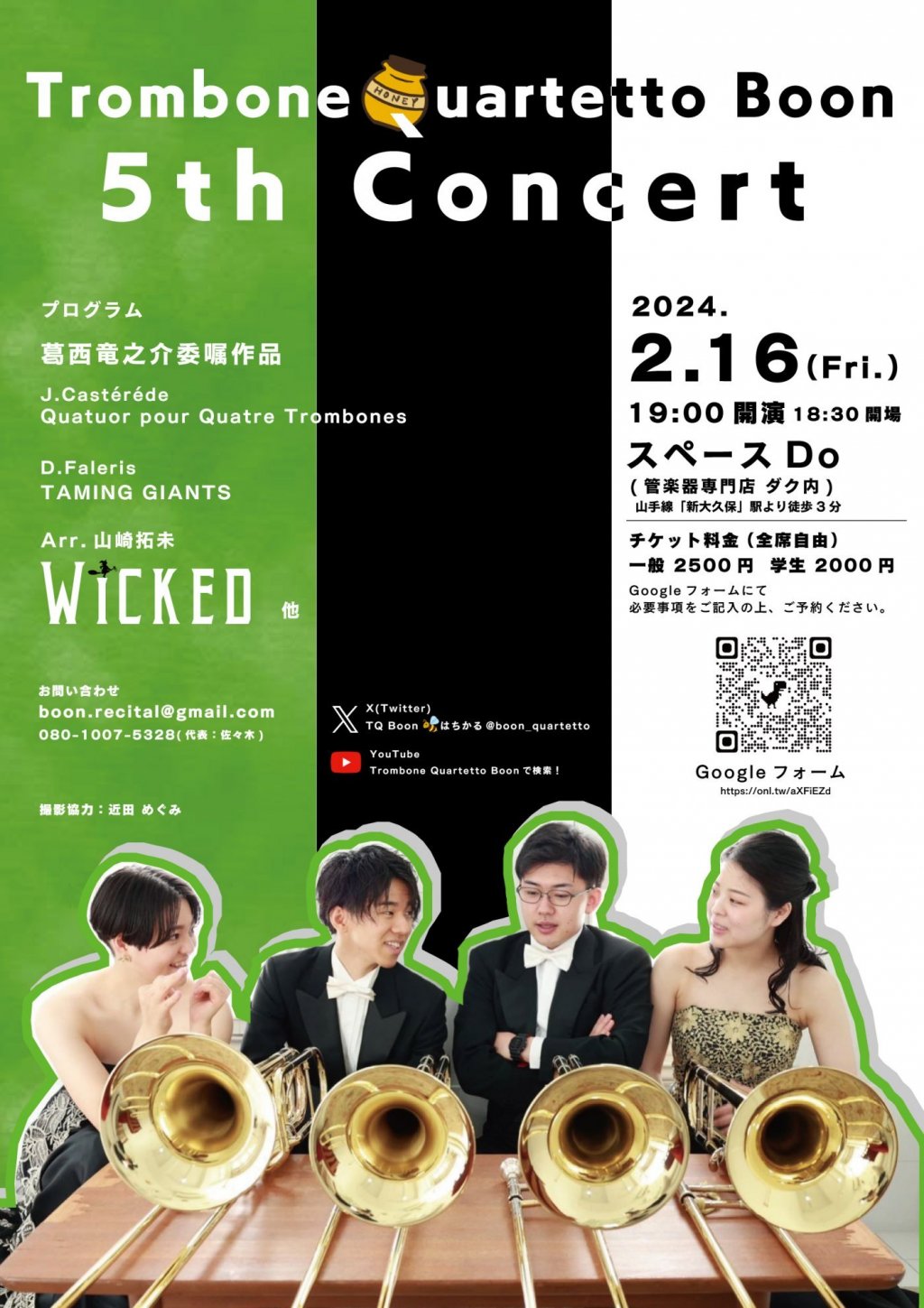 Trombone Quartetto Boon 5th Concert