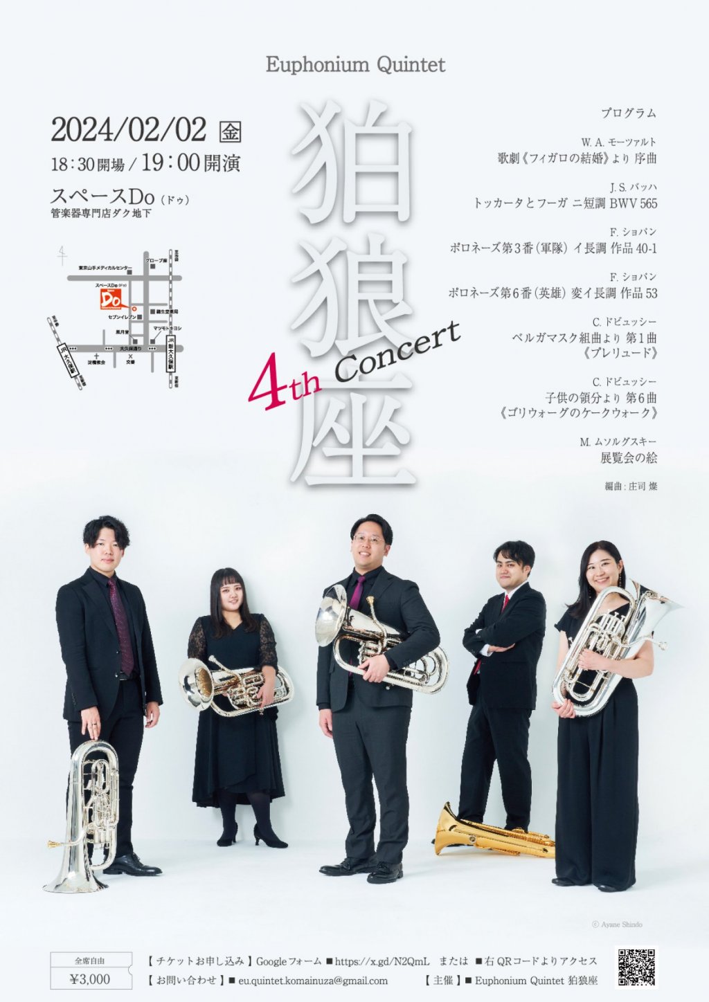Euphonium Quintet 狛狼座 4th Concert