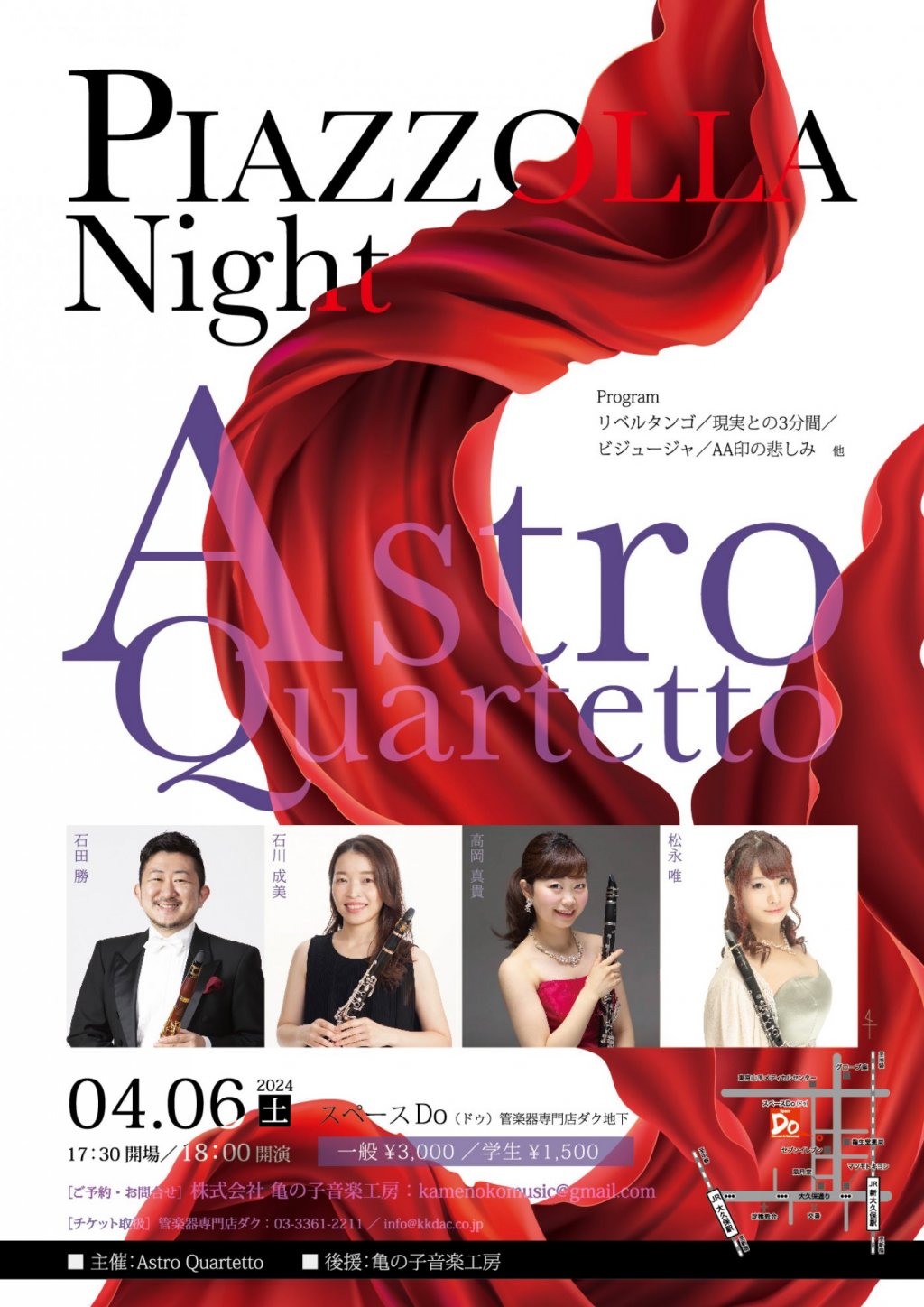 Astro  Quartett　〜PIAZZOLLA Night〜