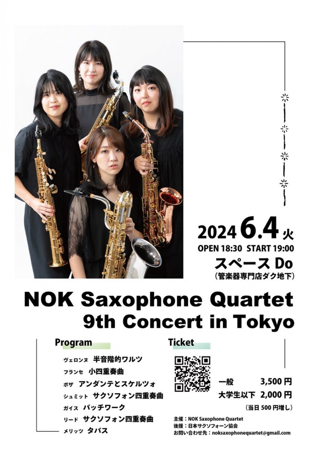 NOK Saxophone Quartet 9th Concert in Tokyo