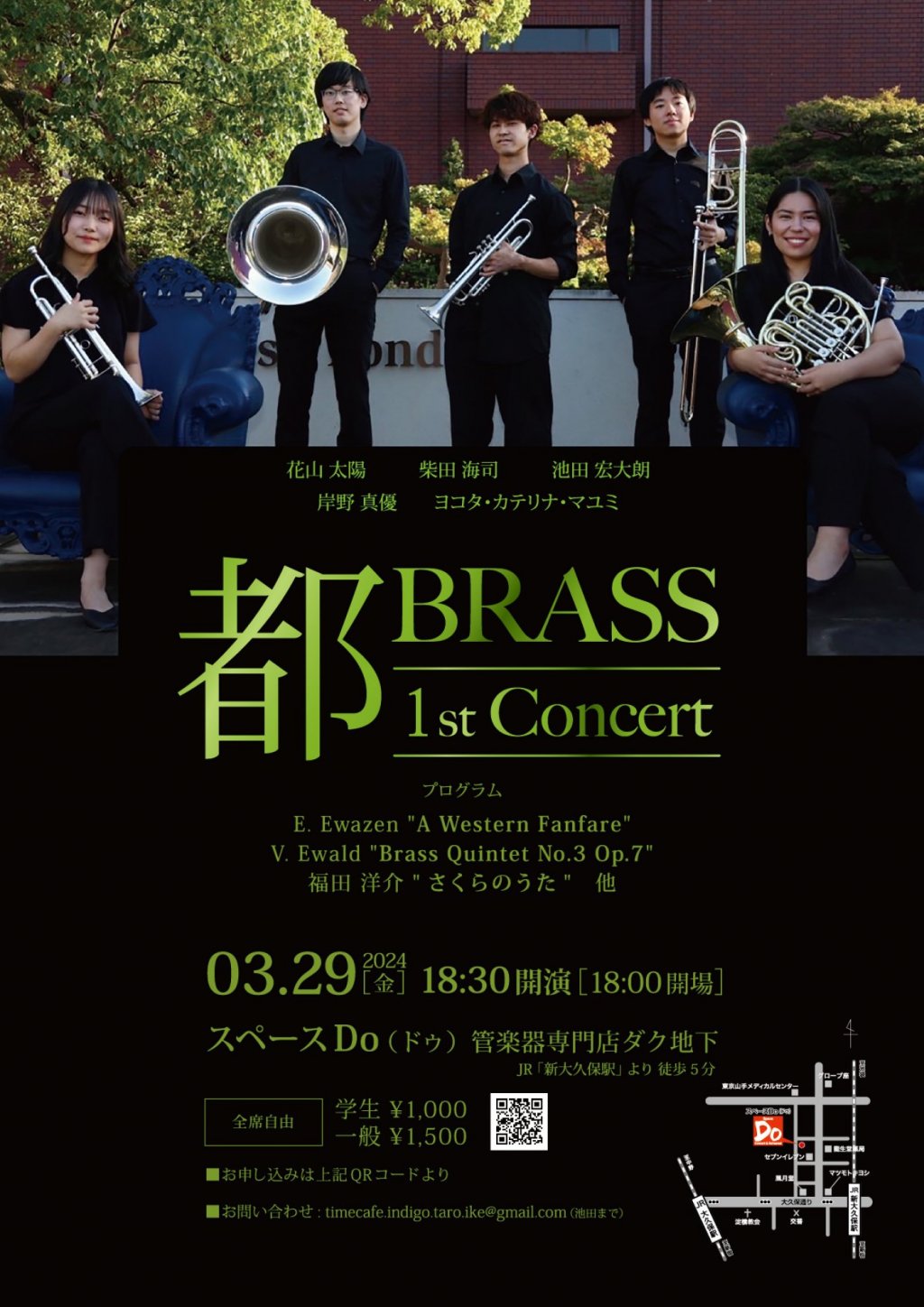 都BRASS 1st Concert
