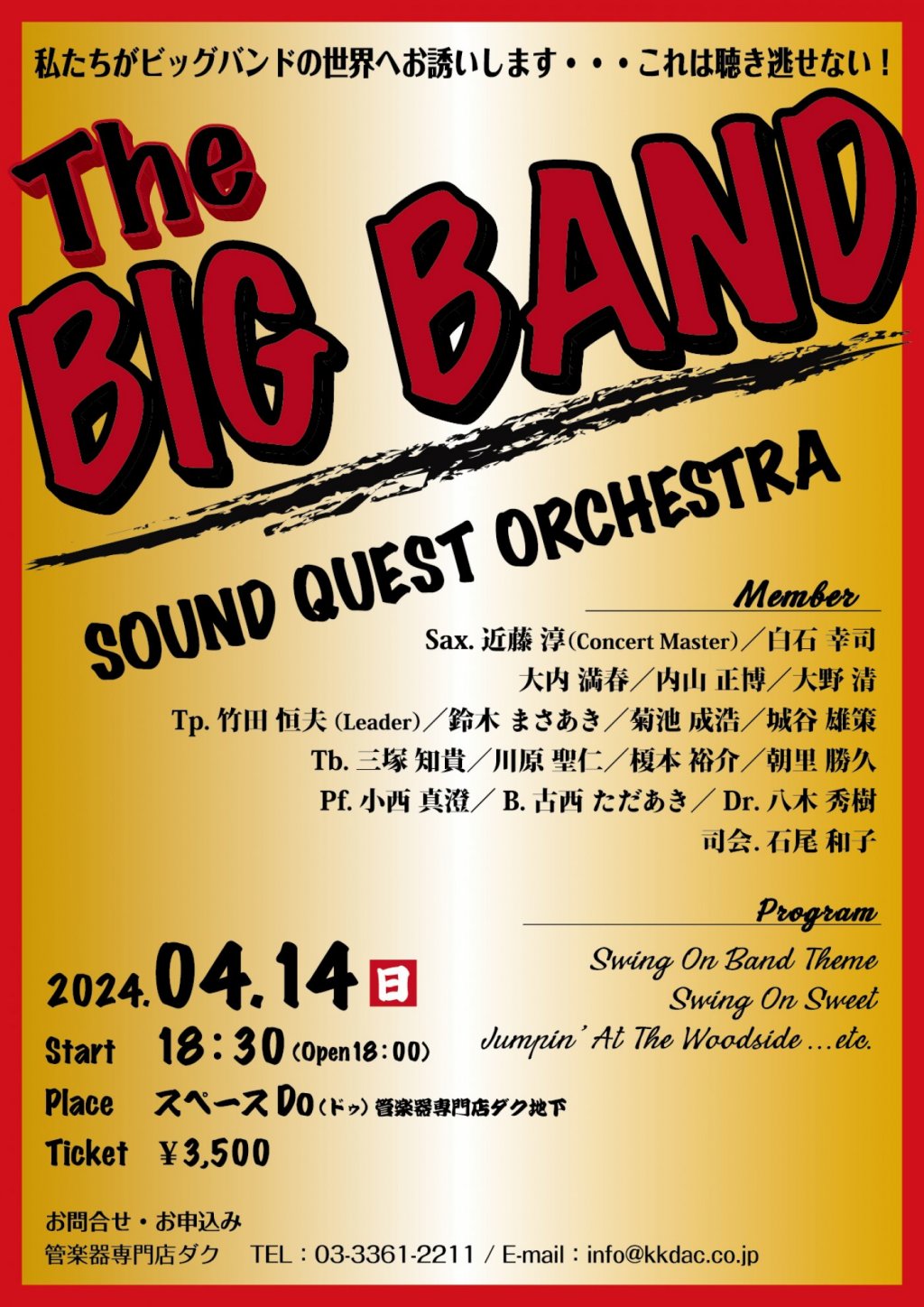 The BIG BAND