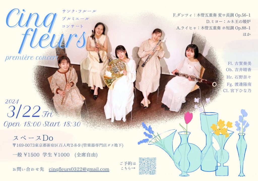 Cinq fleur premium concert