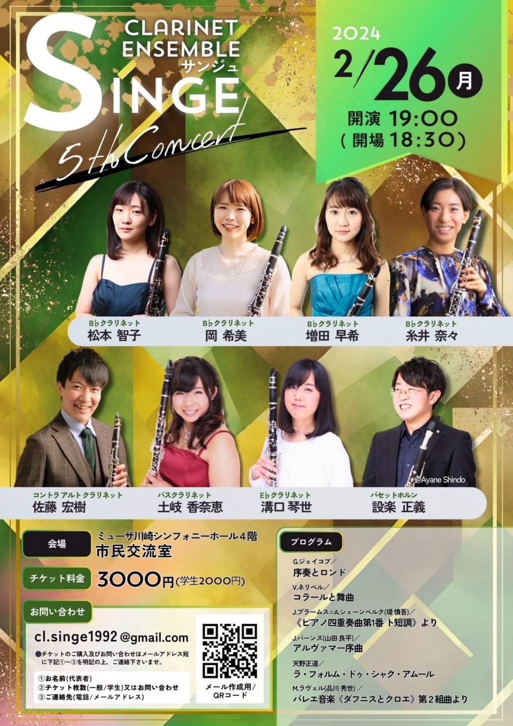 Clarinet Ensemble Singe 5thConcert