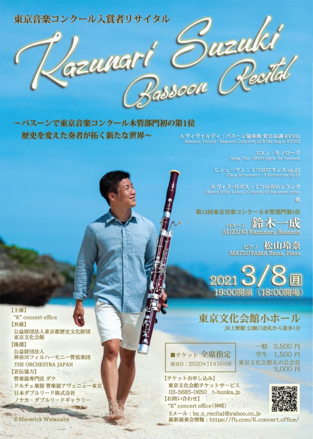 Kazunari Suzuki Bassoon Recital