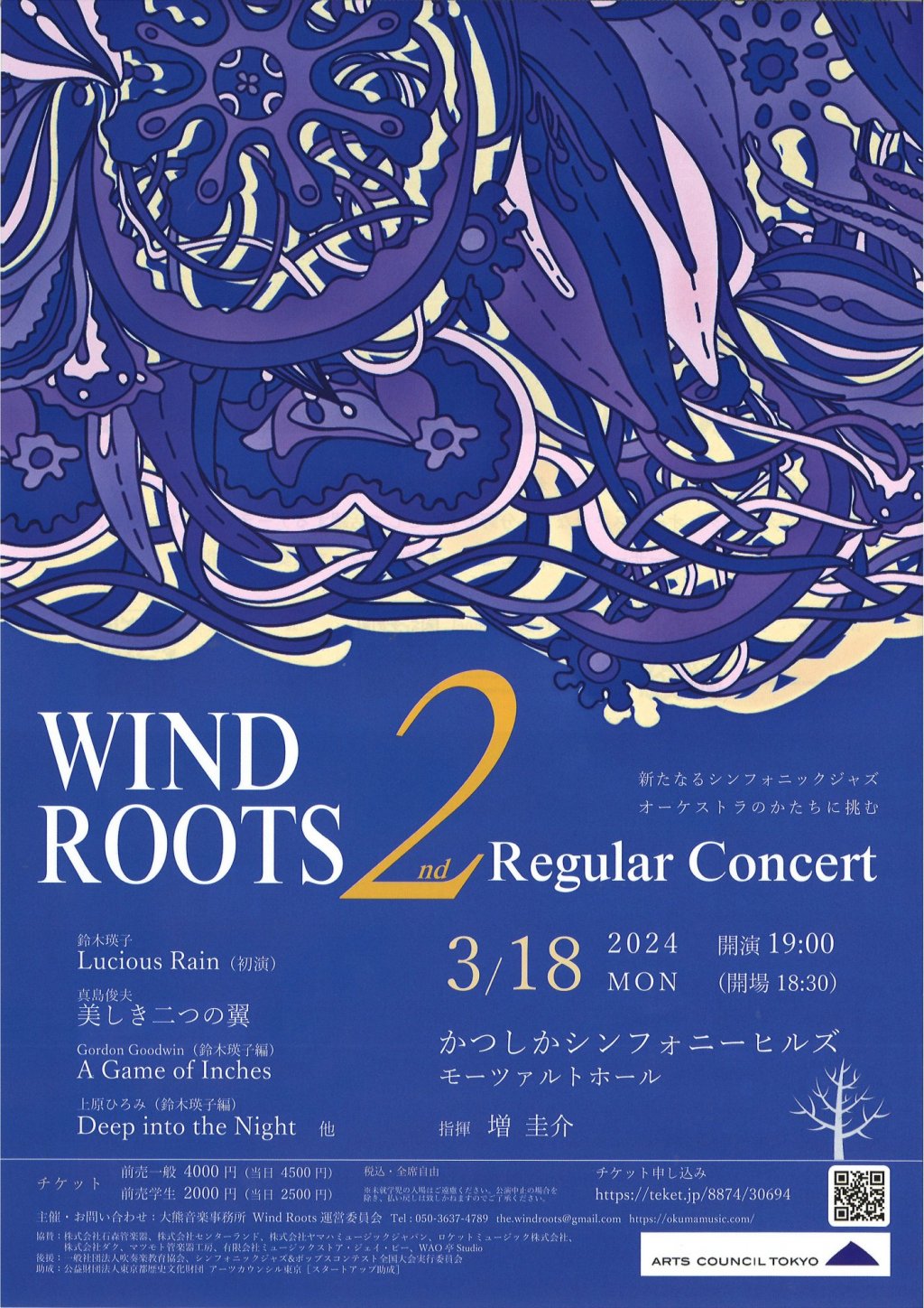 WIND ROOTS 2nd Regular Concert