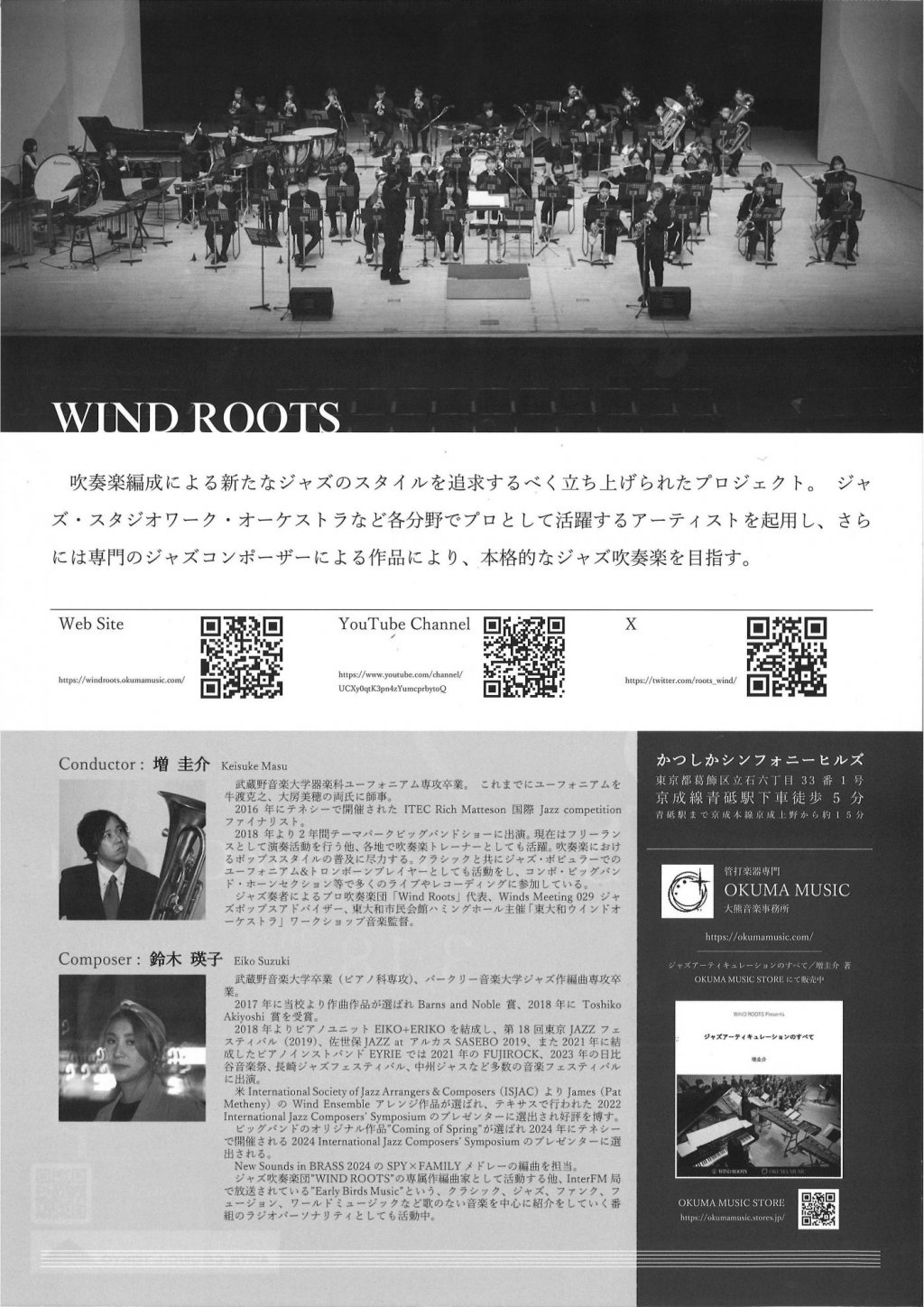 WIND ROOTS 2nd Regular Concert