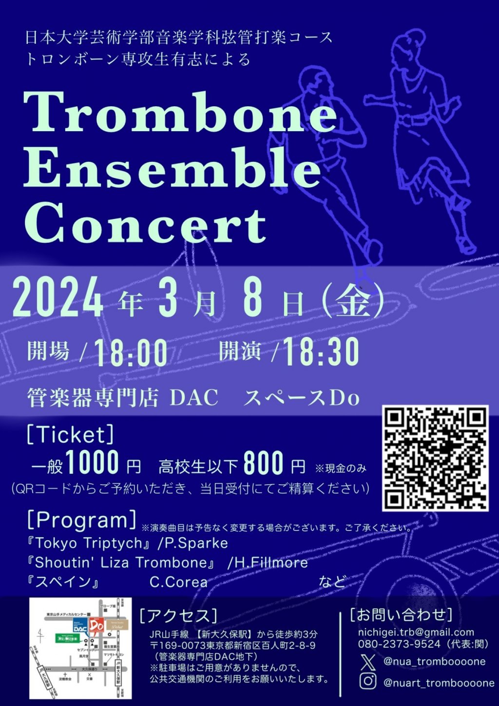 日本大学芸術学部音楽学科弦管打楽コーストロンボーン専攻生有志によるトロンボーンアンサンブル定期演奏会