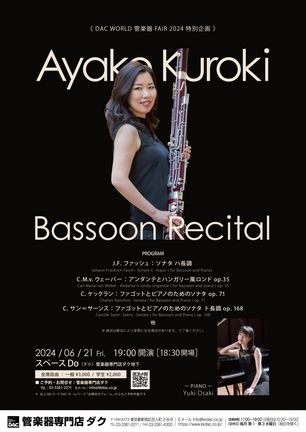 《 DAC WORLD 管楽器 FAIR 2024 特別企画 》黒木 綾子 Bassoon Recital