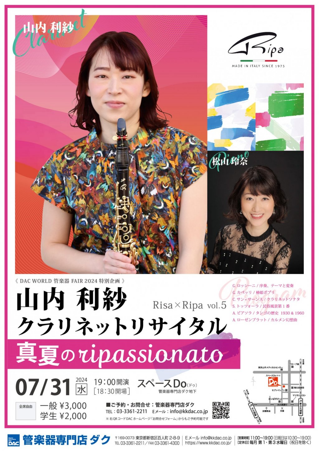 《DAC WORLD 管楽器 FAIR 2024 特別企画》山内 利紗 クラリネットリサイタル ~Risa×Ripa vol.5~
