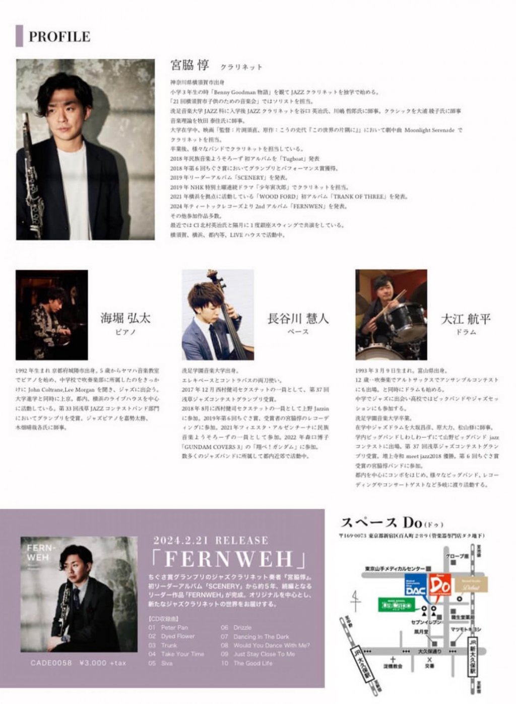 宮脇 惇 2nd アルバム 「FERNWEH」レコ発LIVE
