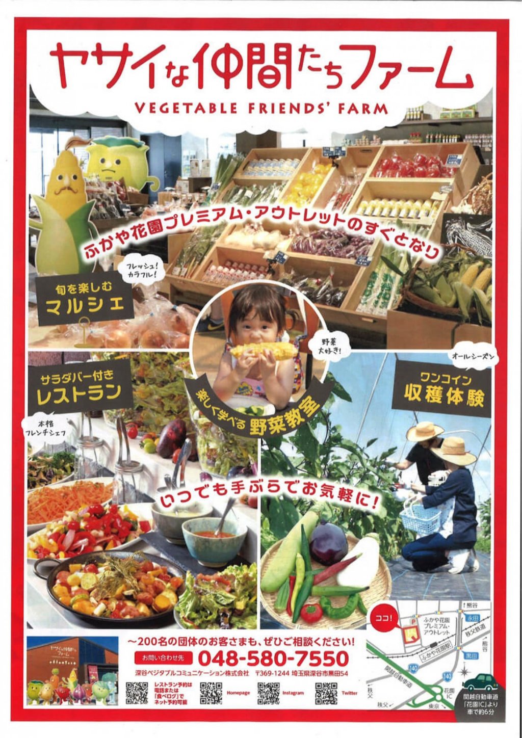 ヤサイな仲間たちファーム ディナーコンサート 美味しいディナーコースと生演奏を…♪