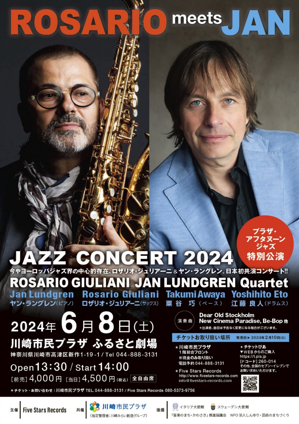 ROSARIO meets JAN JAZZ CONCERT 2024 (プラザ・アフタヌーンジャズ特別公演)