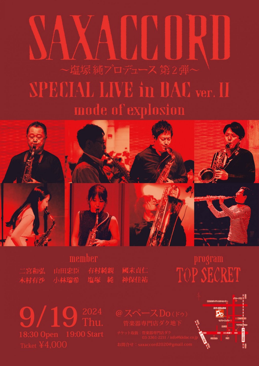 SAXACCORD ~塩塚純プロデュース第2弾~ SPECIAL LIVE in DAC ver.II mode of explosion