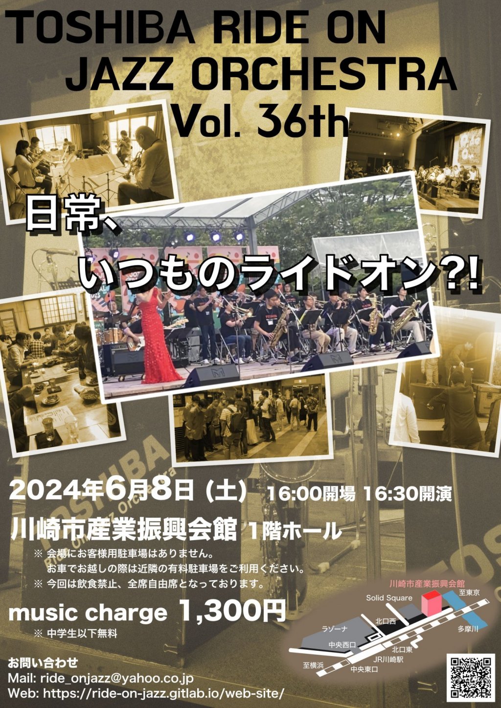 東芝ライドオンジャズオーケストラ第36回定期演奏会