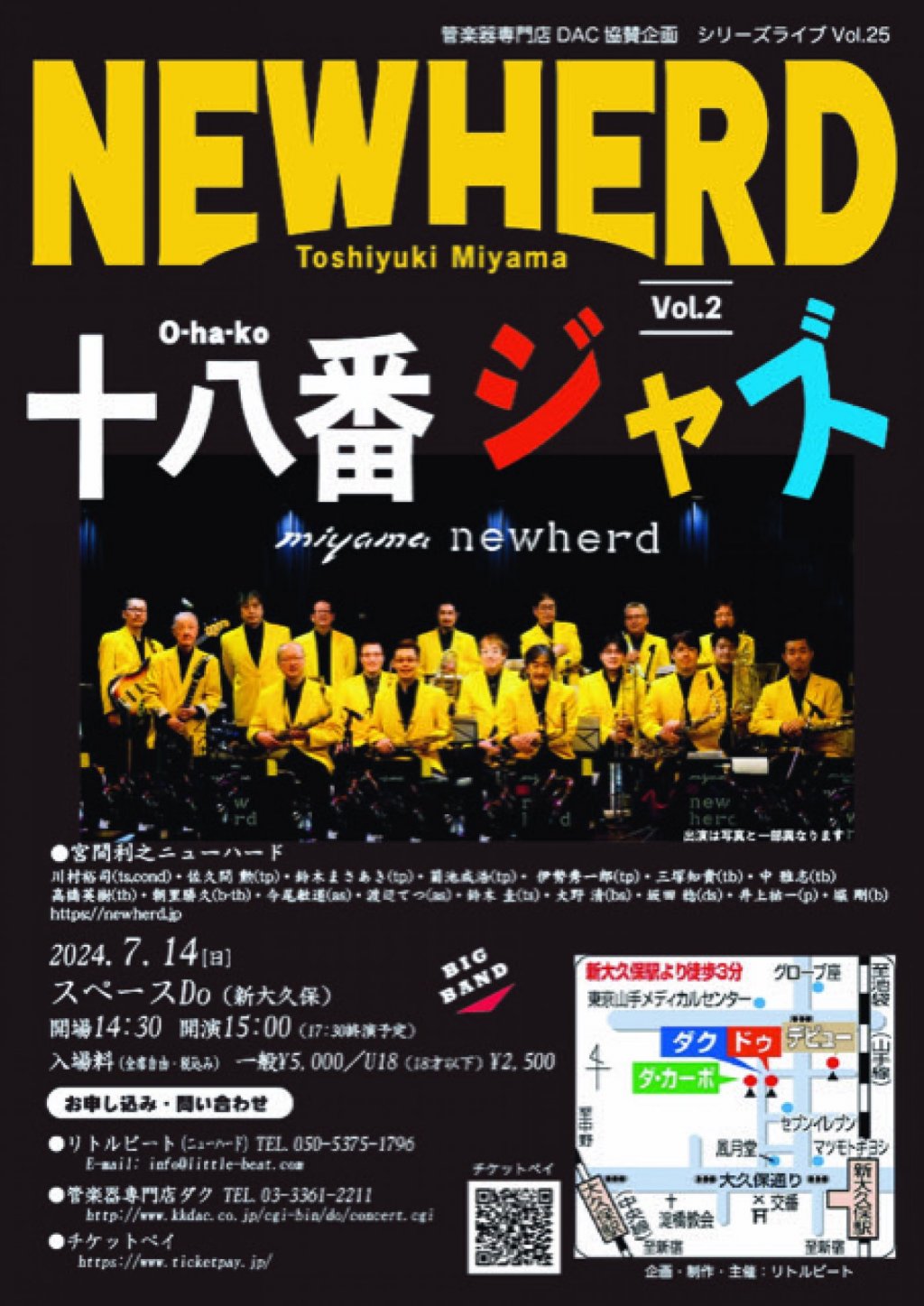 宮間利之ニューハードシリーズライブ Vol.25 「十八番ジャズ vol.2」