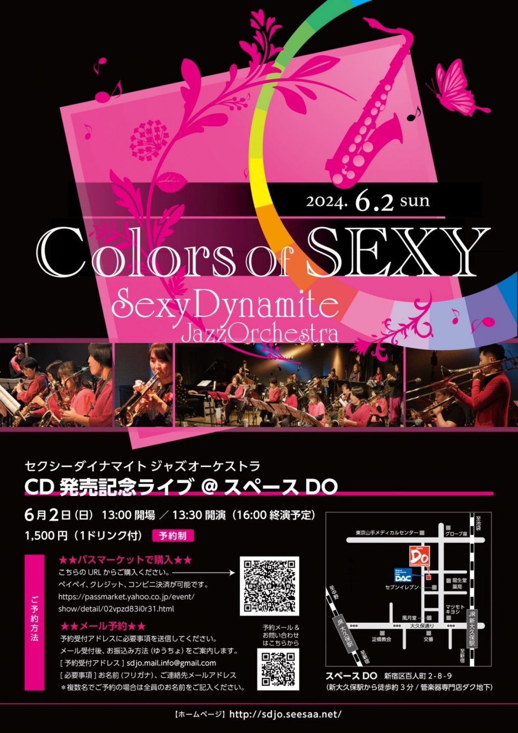 Sexy Dynamite Jazz Orchestra CD発売記念ライブ~Colors Of SEXY~