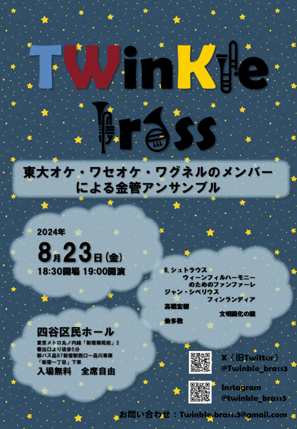 TWinKle brass 第1回演奏会