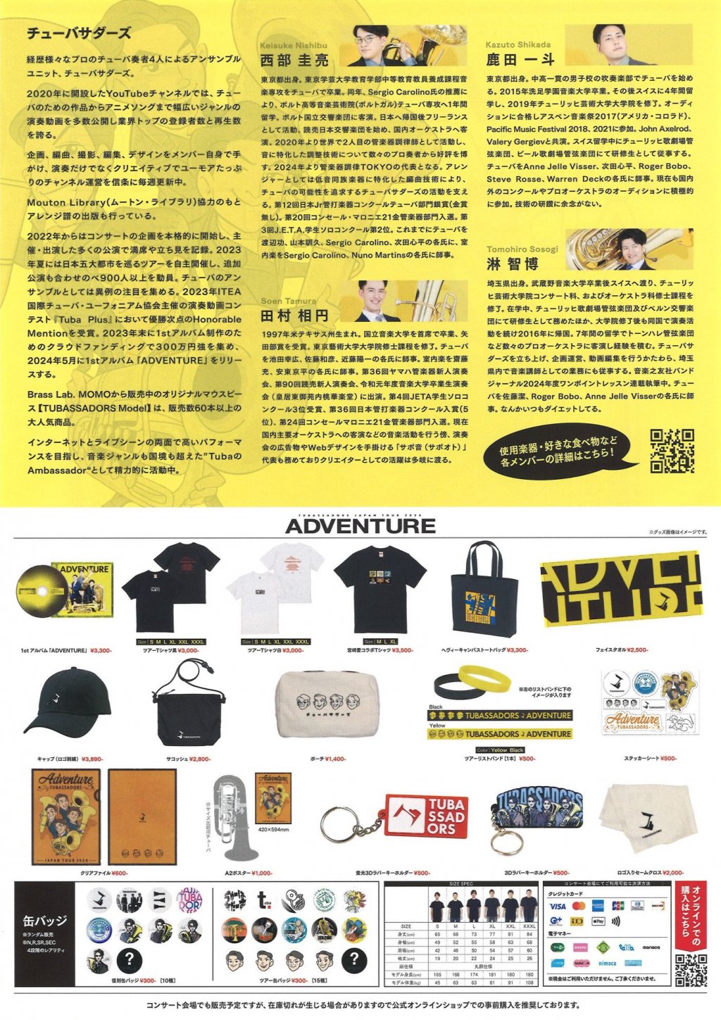 TUBASSADORS JAPAN TOUR 2024 ADVENTURE