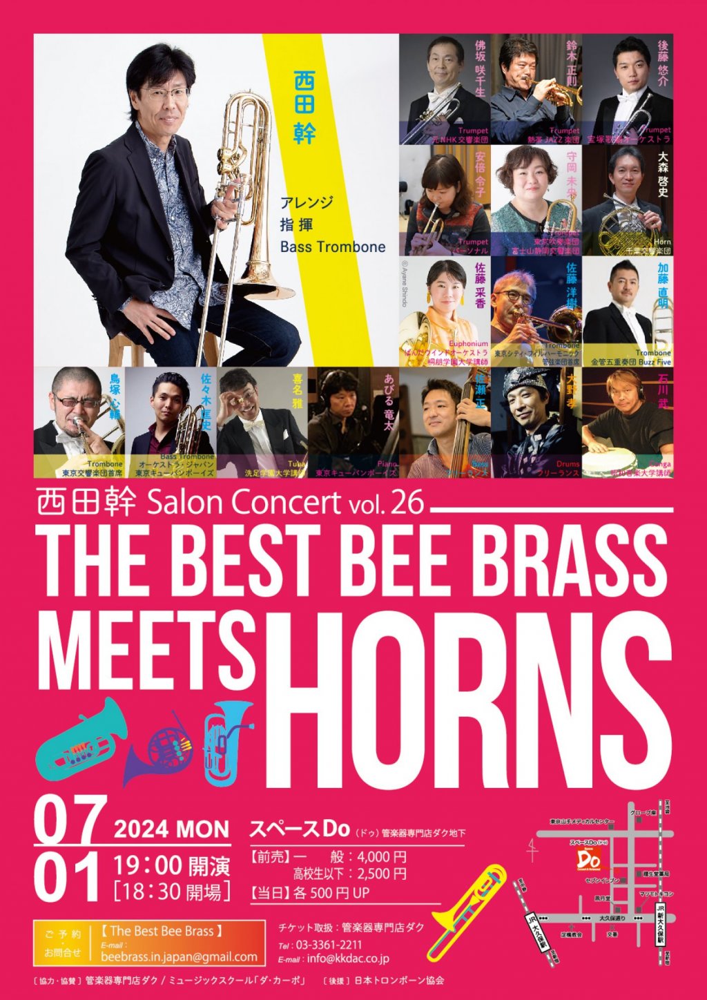 《西田幹Salon Concert vol.26》 THE BEST BEE BRASS　MEETS HORNS