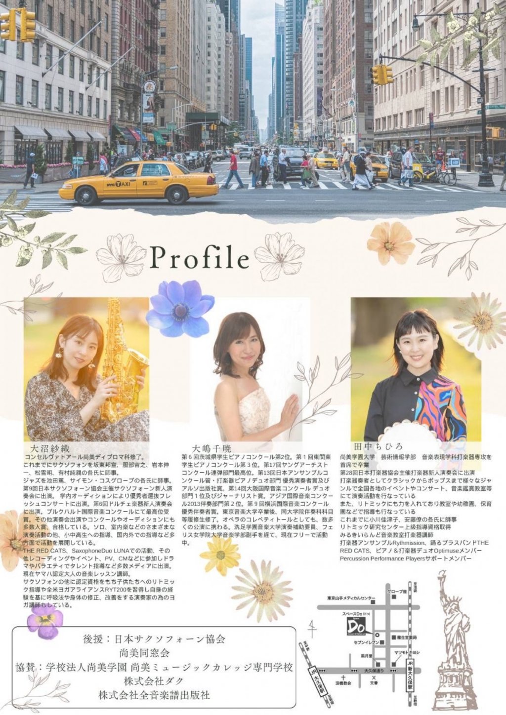 Nature and City 〜Saori Onuma Saxophone Recital〜