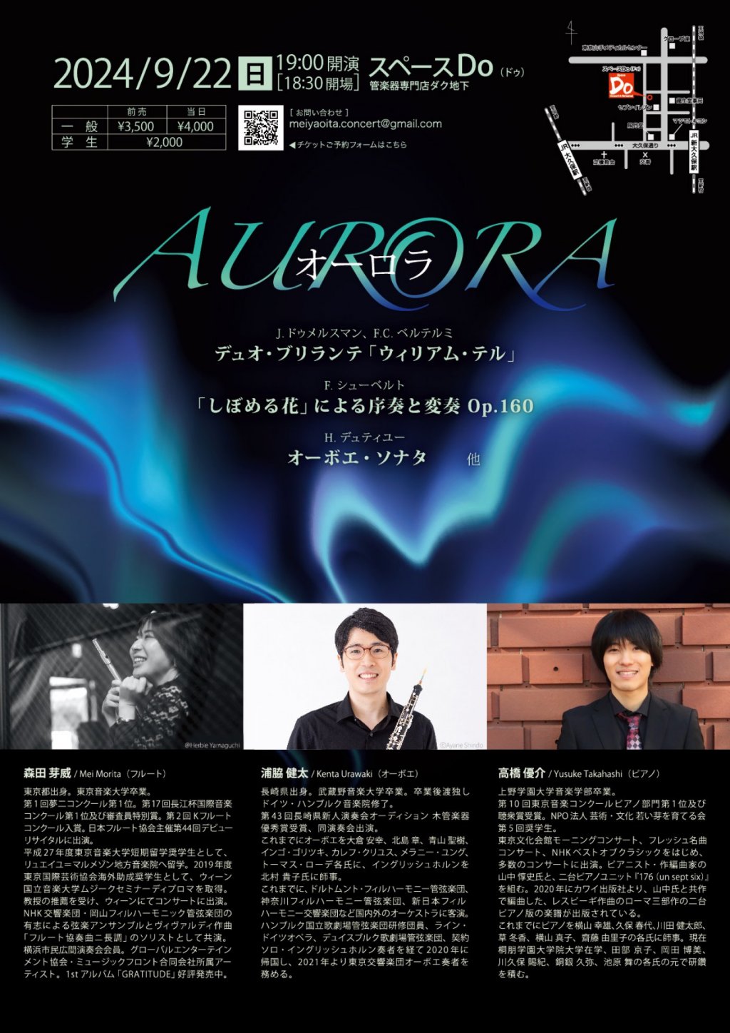 AURORA(オーロラ)
