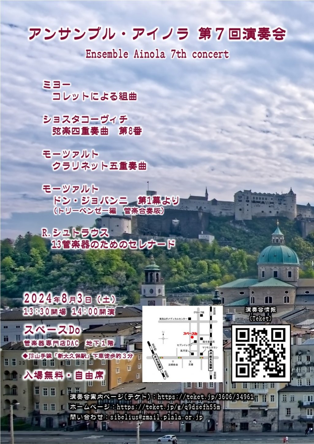 アンサンブル・アイノラ 第7回演奏会