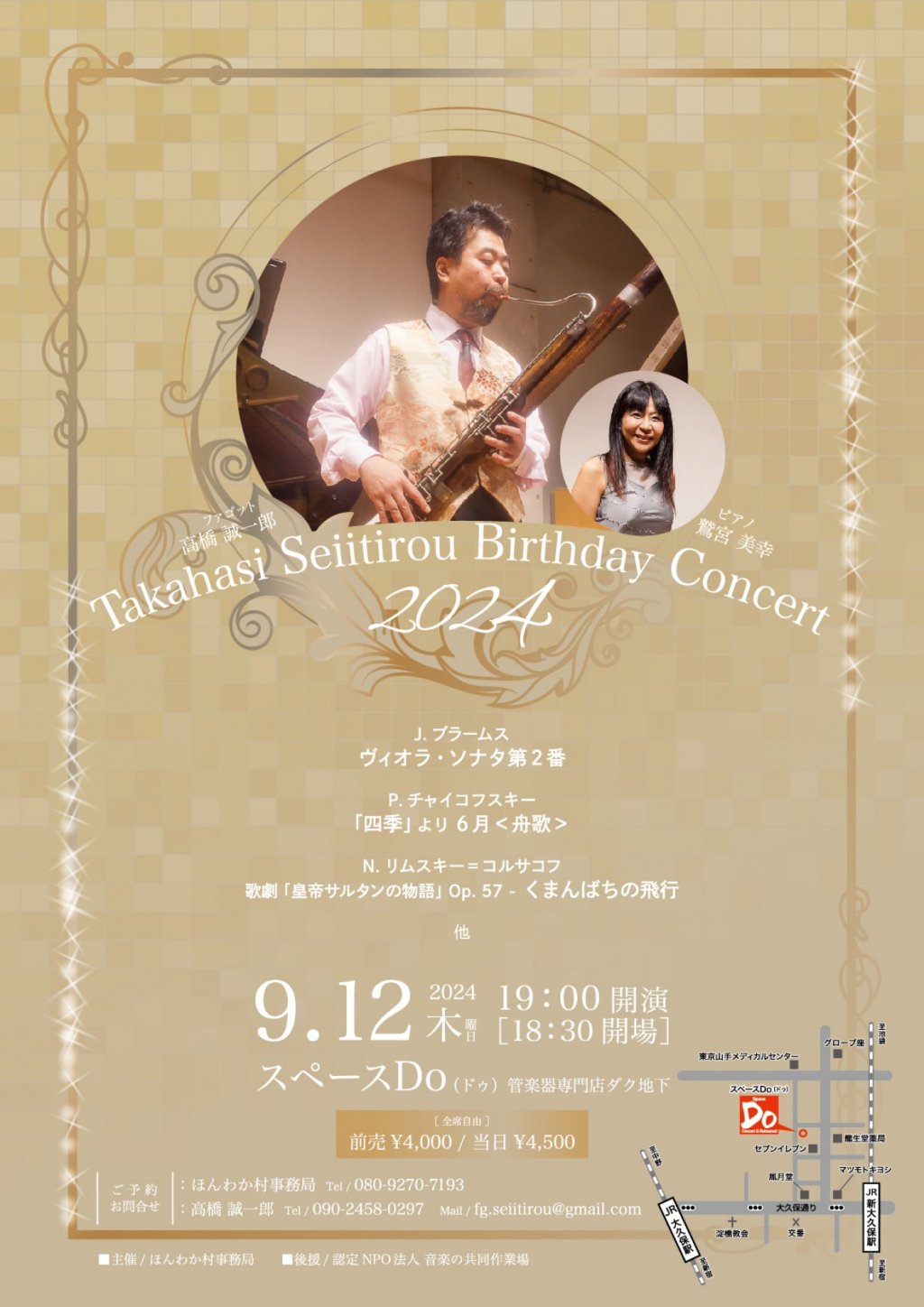 Takahasi Seiitirou Birthday Concert 2024