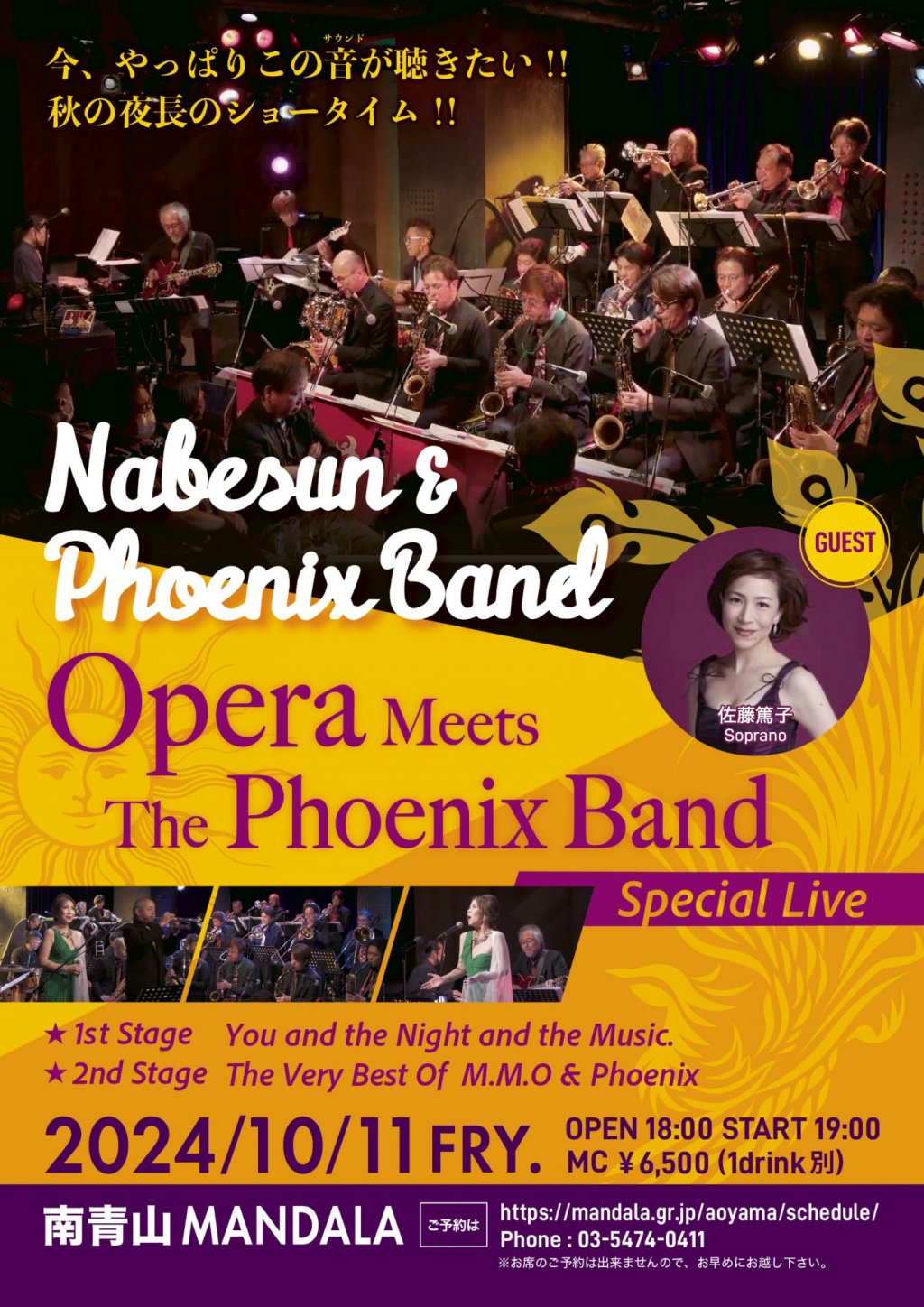 Opera Meets the Phoenix Band Special Live!