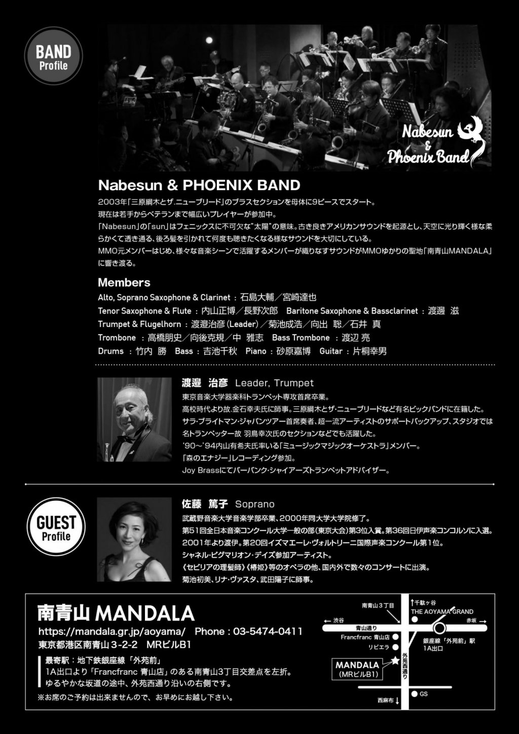 Opera Meets the Phoenix Band Special Live!