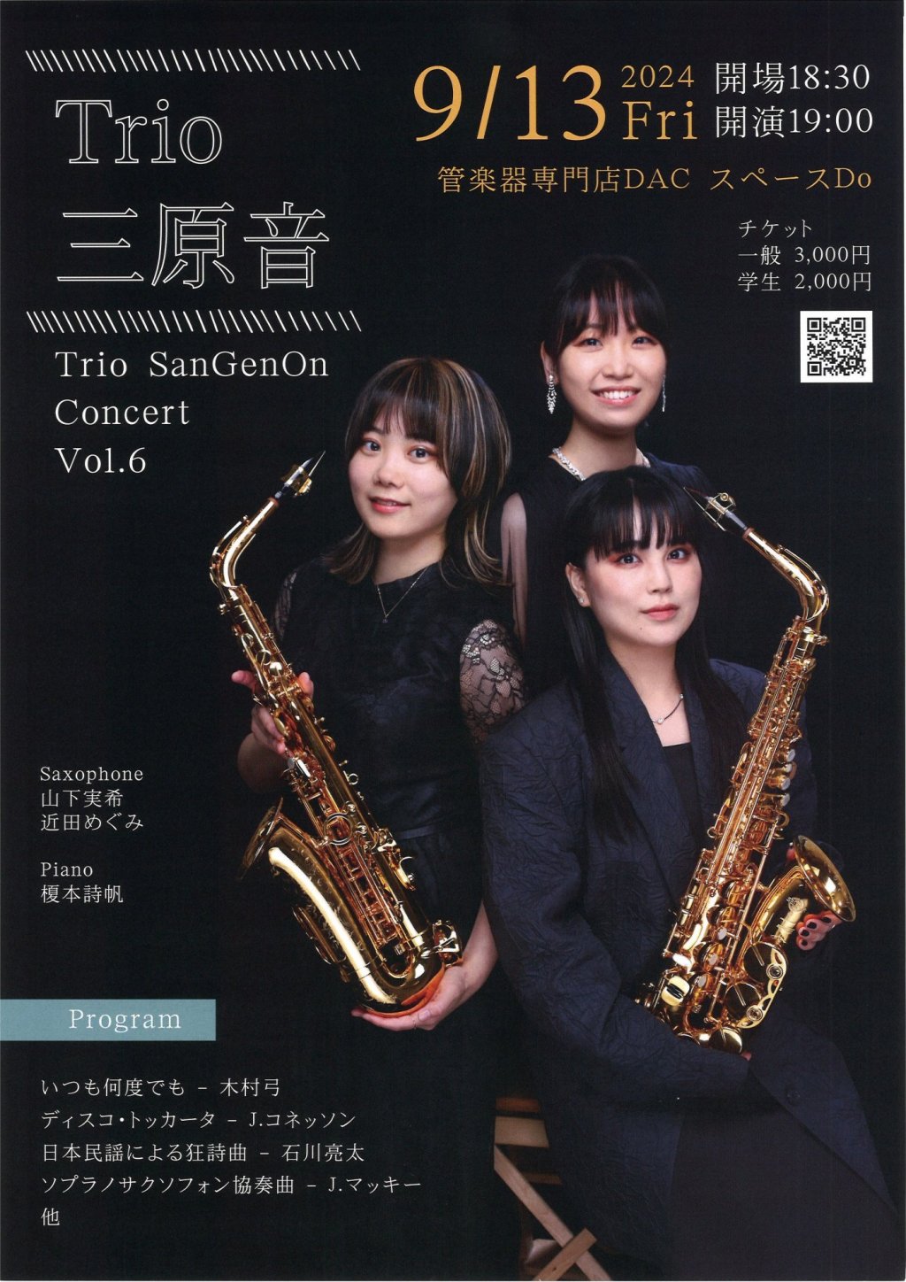 Trio三原音 Vol.6