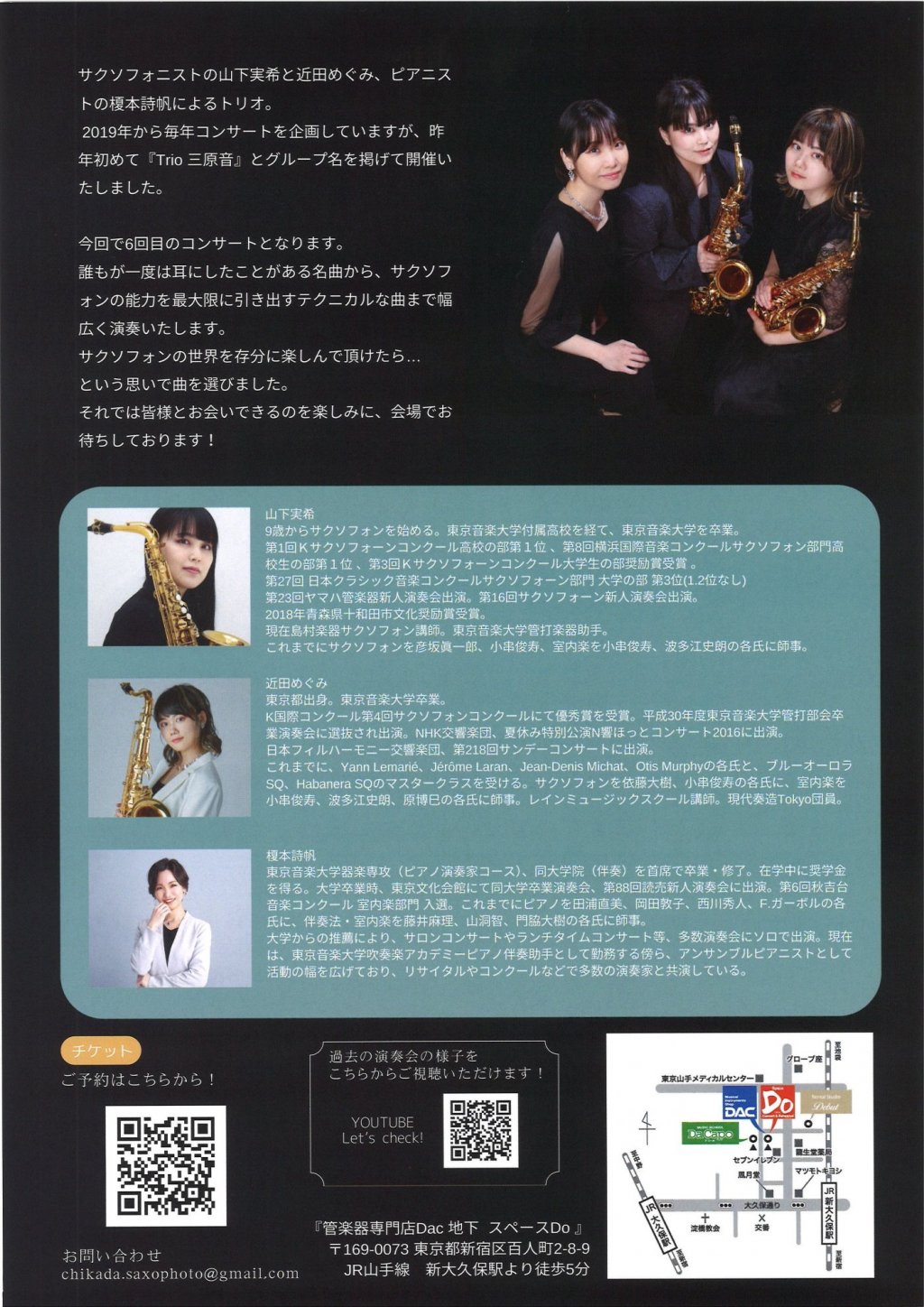 Trio三原音 Vol.6
