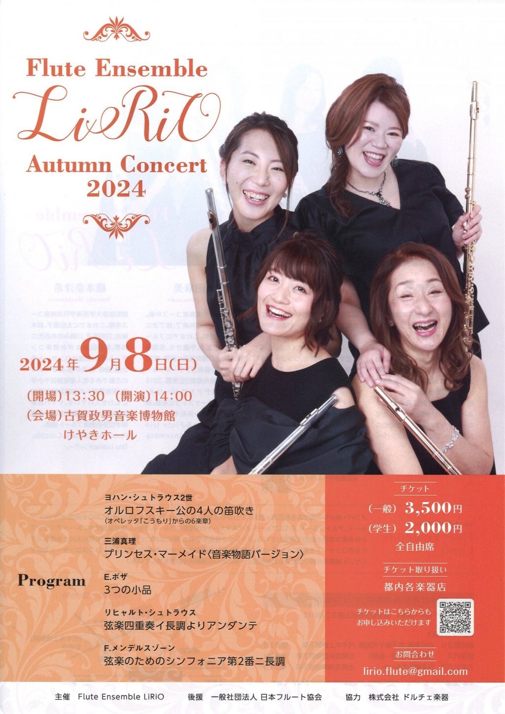 Flute Ensemble LiRiO Autumn Concert 2024