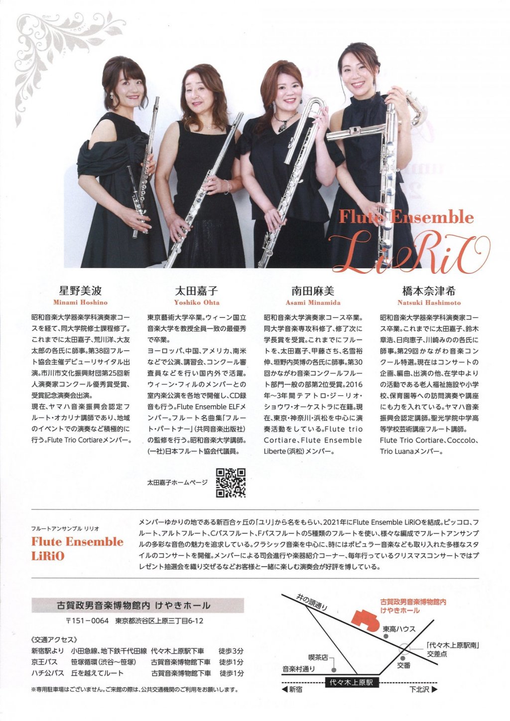 Flute Ensemble LiRiO Autumn Concert 2024